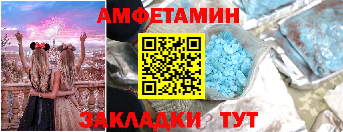 Амфетамин 98% Волгодонск