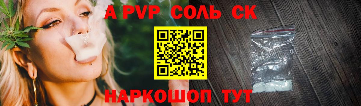 Alpha-PVP кристаллы Волгодонск