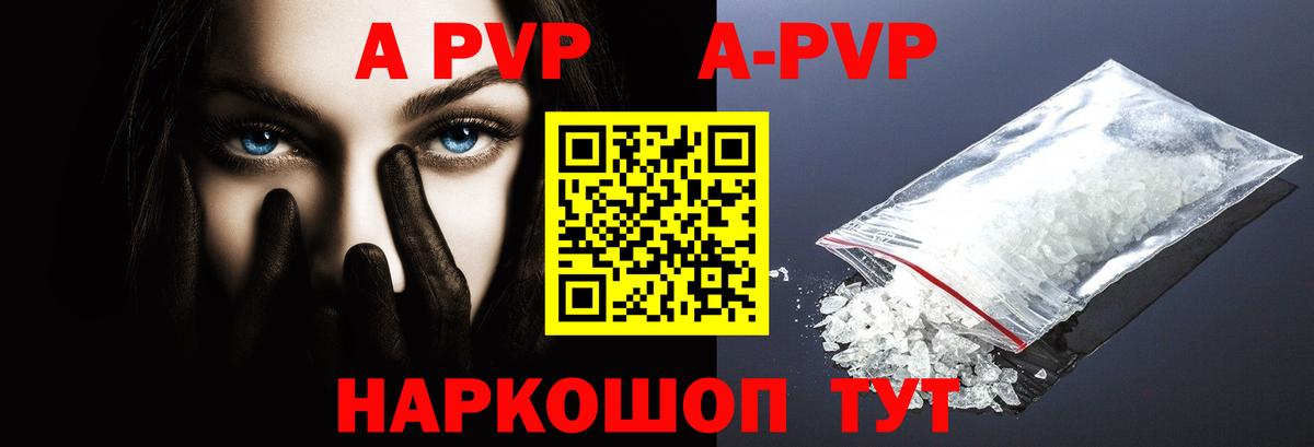 Alpha PVP крисы CK  Вход с VPN  A PVP мука  Волгодонск  APVP крисы CK 