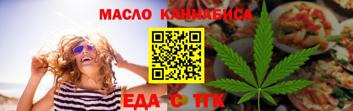 Cannafood конопля  Вход с VPN  Волгодонск 