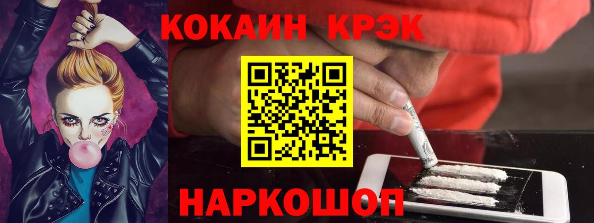 Cocaine Fish Scale Волгодонск