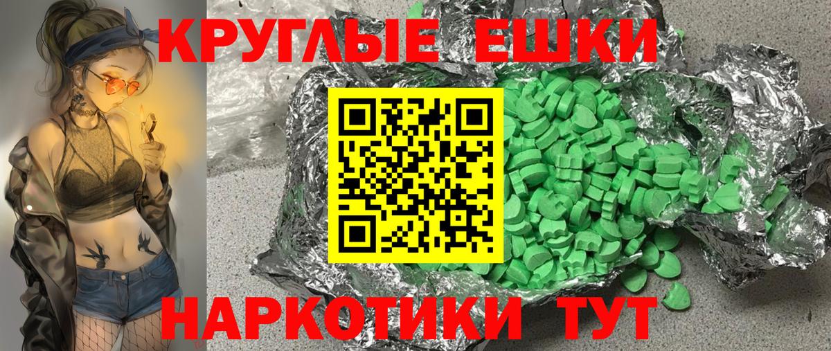 Ecstasy 280мг Волгодонск