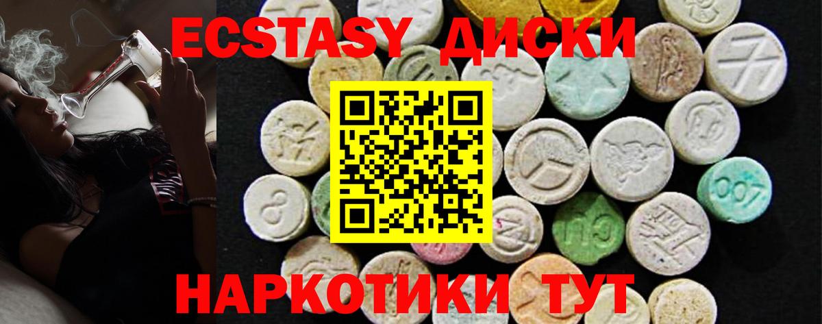 Ecstasy таблы  дарнет шоп  Волгодонск  Ecstasy  Вход с VPN  ЭКСТАЗИ 99% 