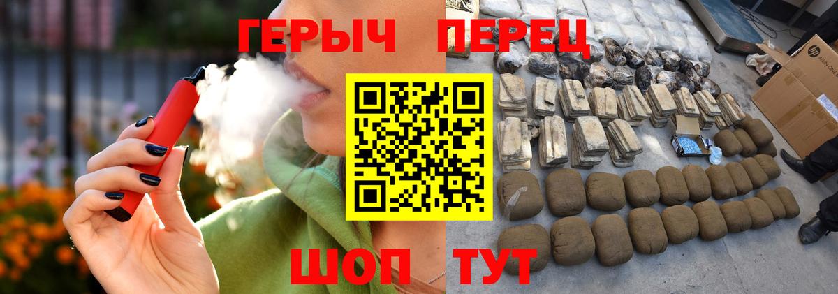 ГЕРОИН белый Волгодонск