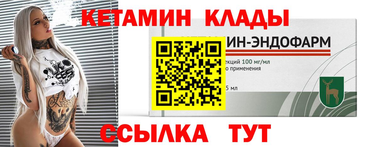 Кетамин ketamine Волгодонск