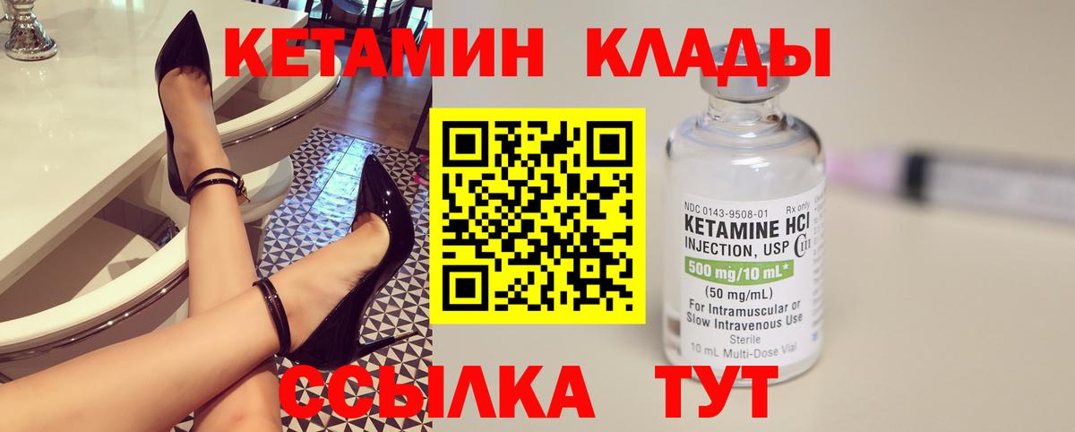 Волгодонск  Кетамин VHQ  Кетамин VHQ  Вход с VPN 