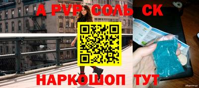 метамфетамин Ставрополь