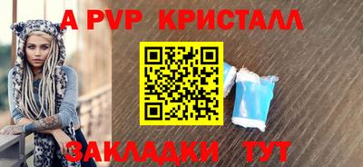 метамфетамин Ставрополь