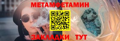 метамфетамин Ставрополь