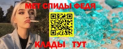 метамфетамин Ставрополь