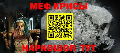 метамфетамин Ставрополь