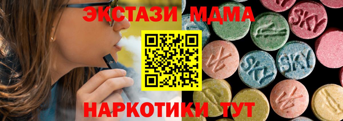 МДМА crystal  MDMA crystal  Вход с VPN  Волгодонск 