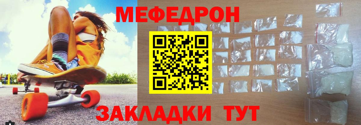 Меф  Мефедрон mephedrone  Вход с VPN  Волгодонск  Меф 