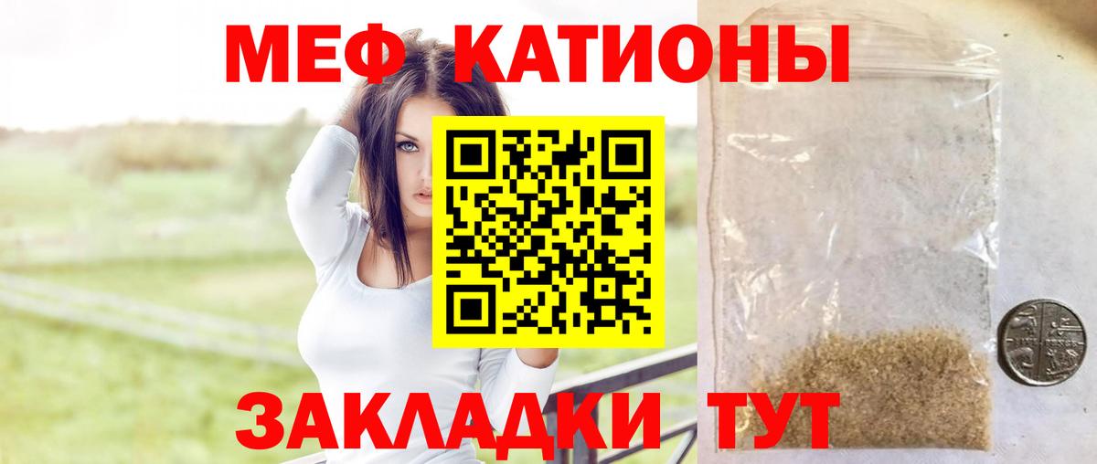 Меф мука Волгодонск