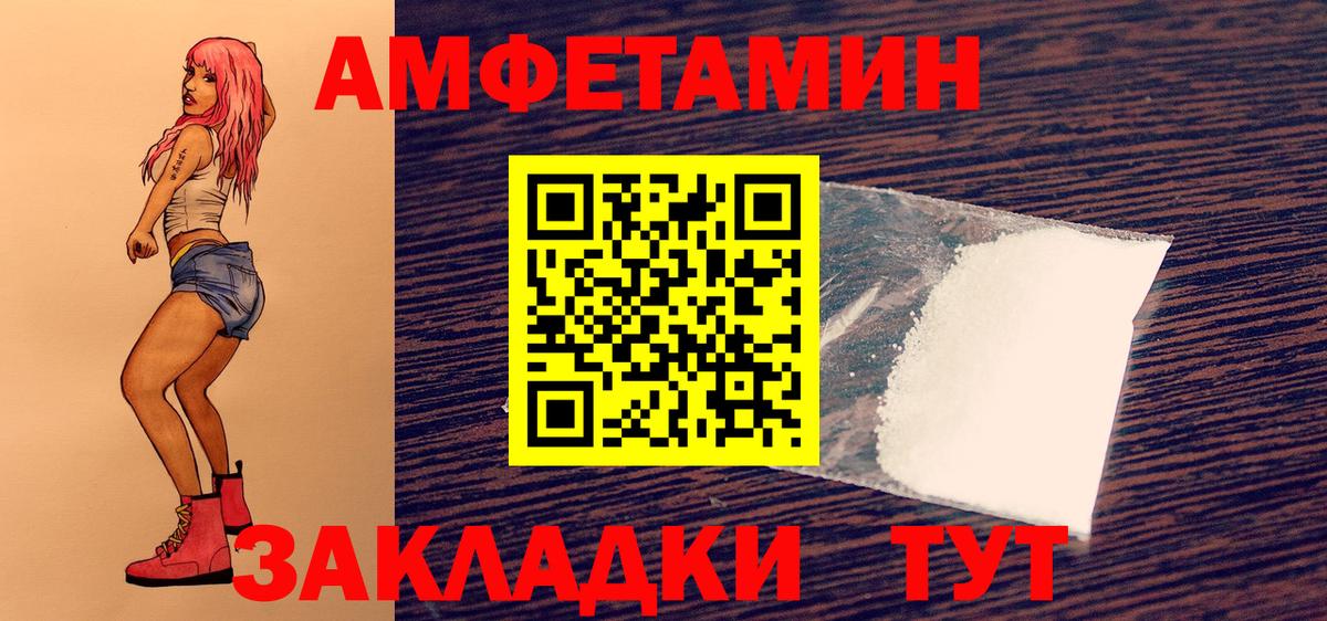 МЕТАМФЕТАМИН пудра Волгодонск