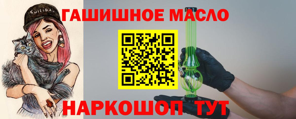 Дистиллят ТГК THC oil  Вход с VPN  Волгодонск 