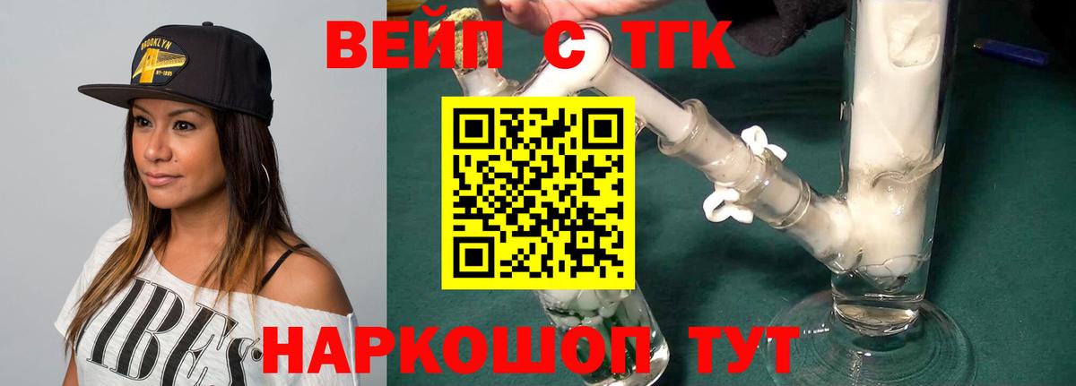 Дистиллят ТГК THC oil Волгодонск