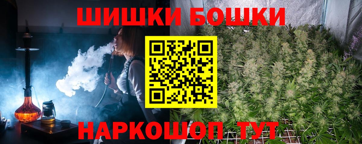 Конопля THC 21% Волгодонск